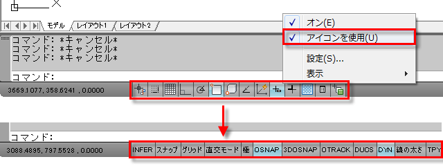 Seek Acad Me 作図補助ツールのアイコン表示