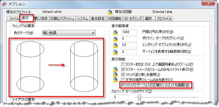 Seek Acad Me 3dワイヤーフレーム表示で円柱の表示が